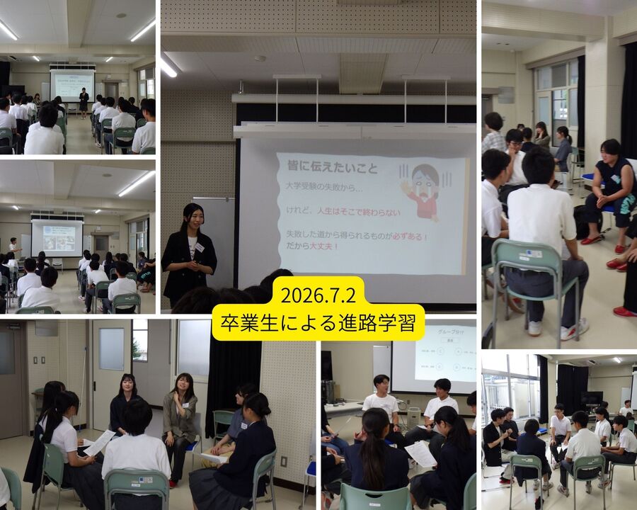 進路学習