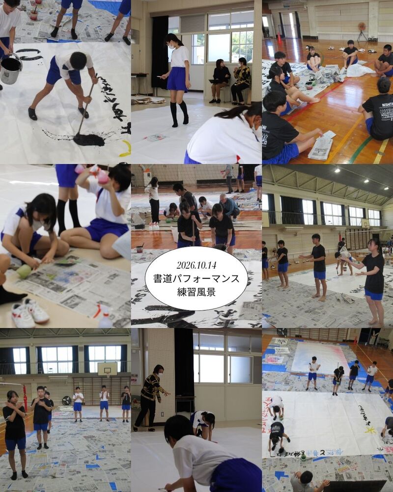 書道練習