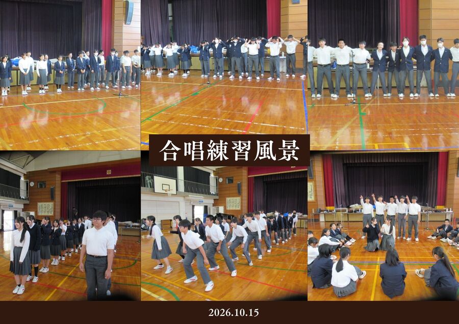 合唱練習