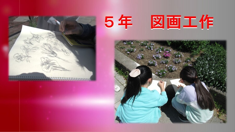 5年図工