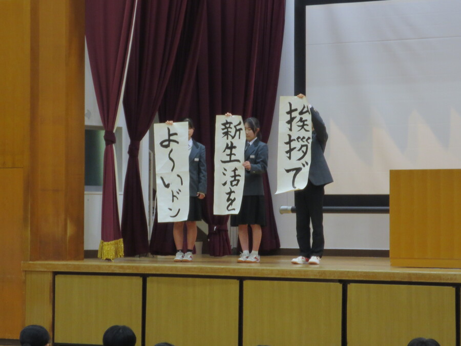 今月のスローガン