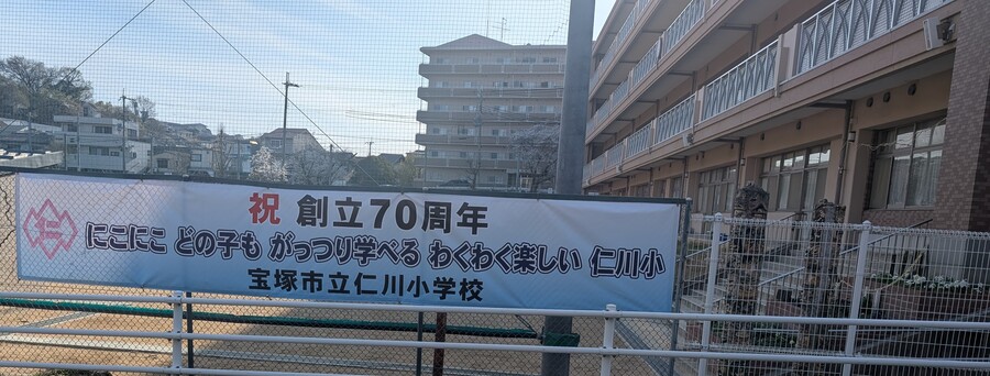 横断幕