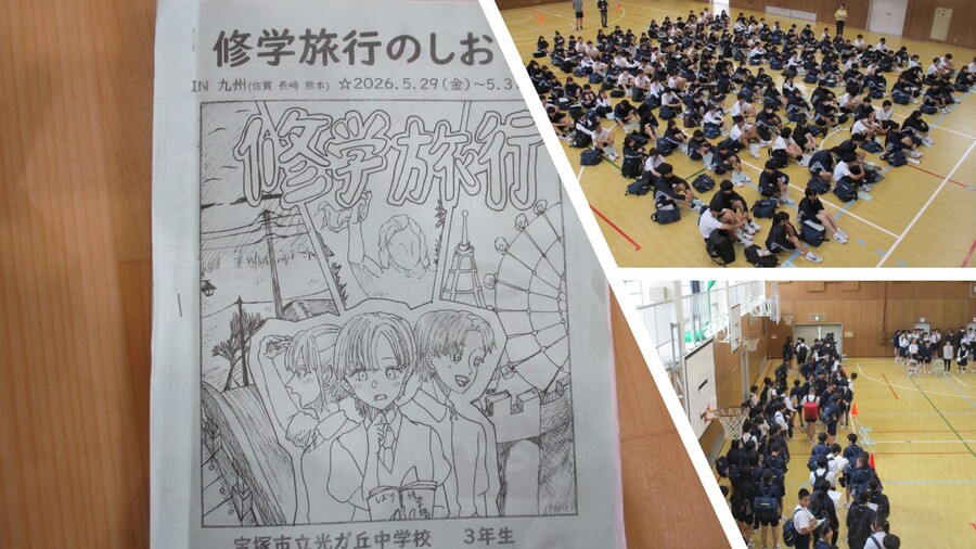 ryokou