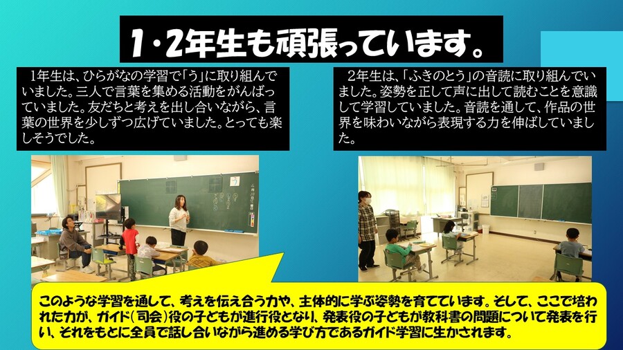 1・2年生も頑張っています。