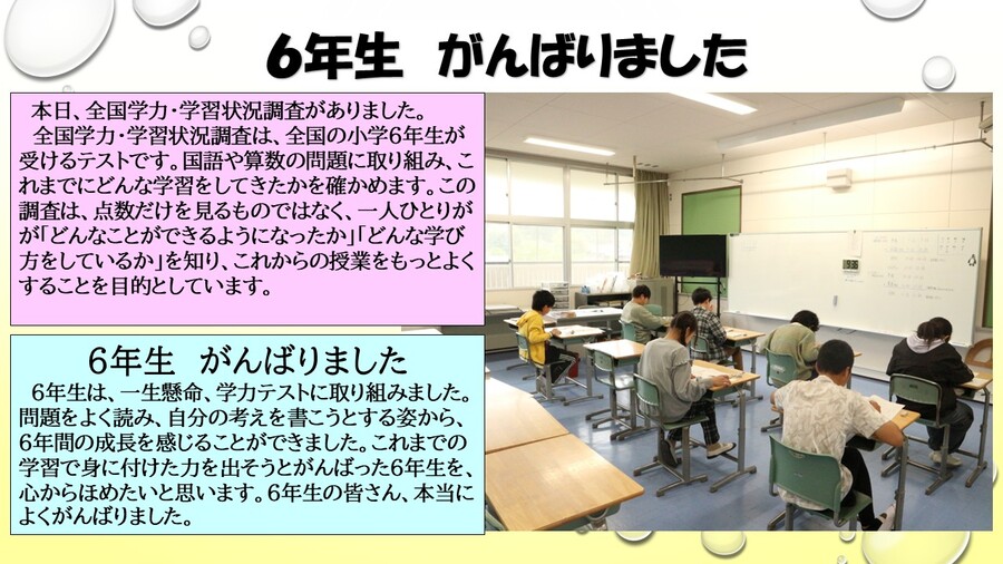 6年生　がんばりました！　　　　　　　　　　　　　　