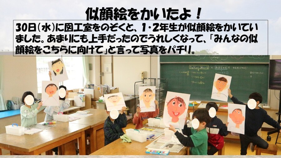 似顔絵