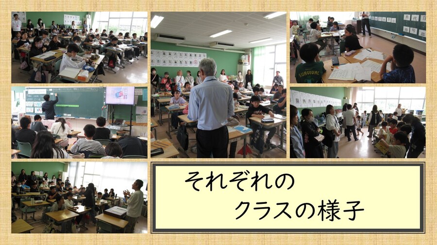 授業参観