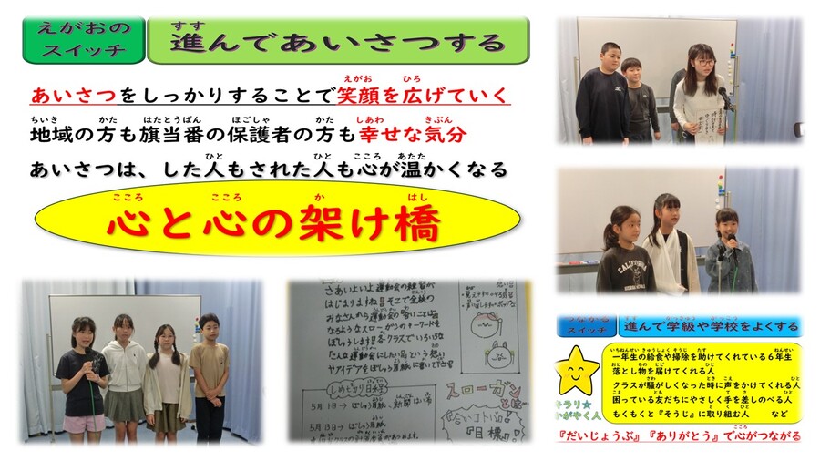 全校朝の会の様子