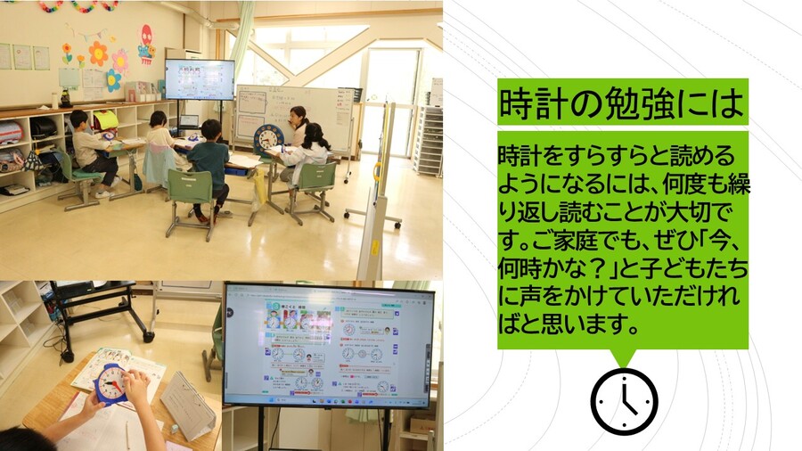 時こくと時間の勉強（時計の勉強）！！