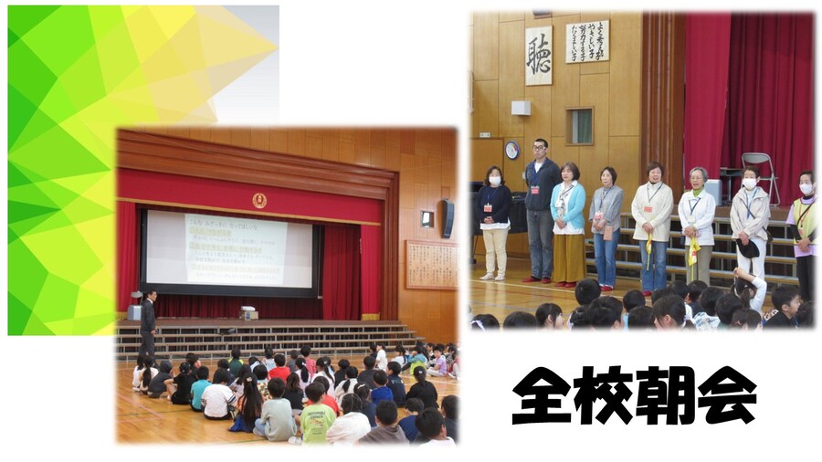 全校朝会