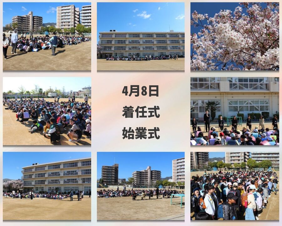 着任式・始業式の様子