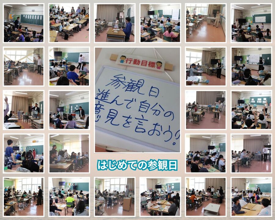 はじめての参観日の様子