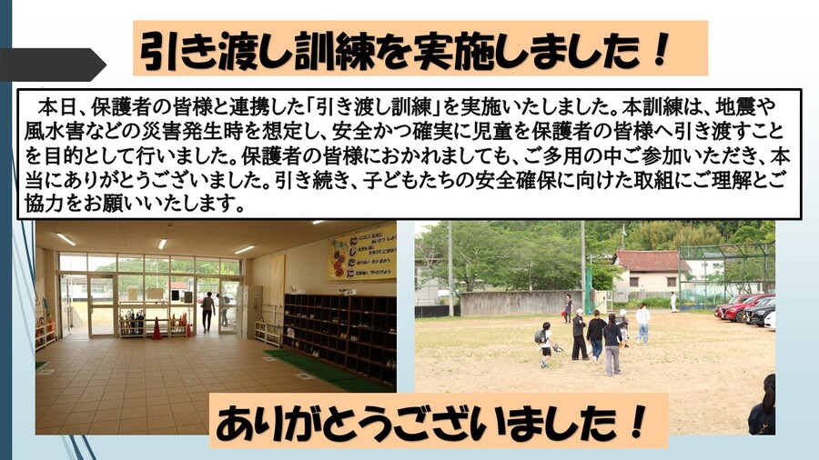 5月13日（水曜日）