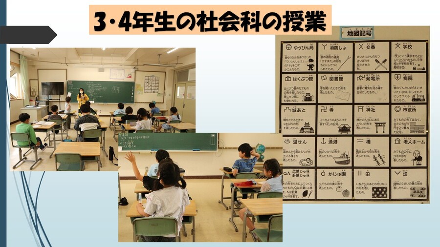 社会科授業1