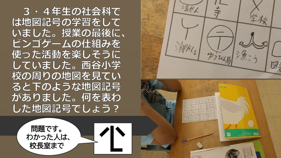 社会科授業2