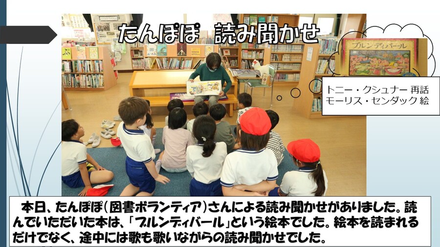 読み聞かせ