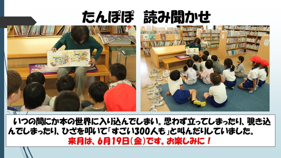 読み聞かせ