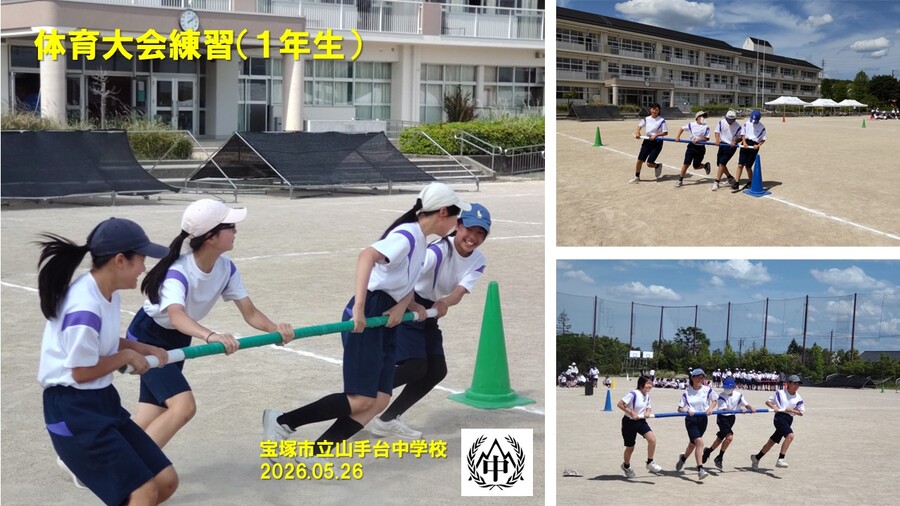 練習の様子