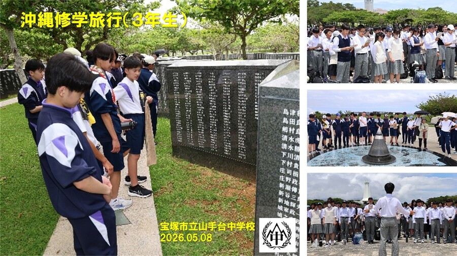 平和セレモニーの様子