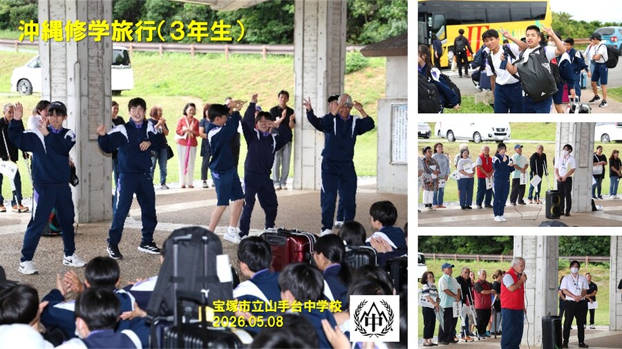 入村式の様子