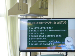 タブレットを使う約束です。