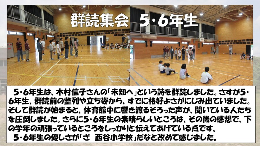 群読集会3