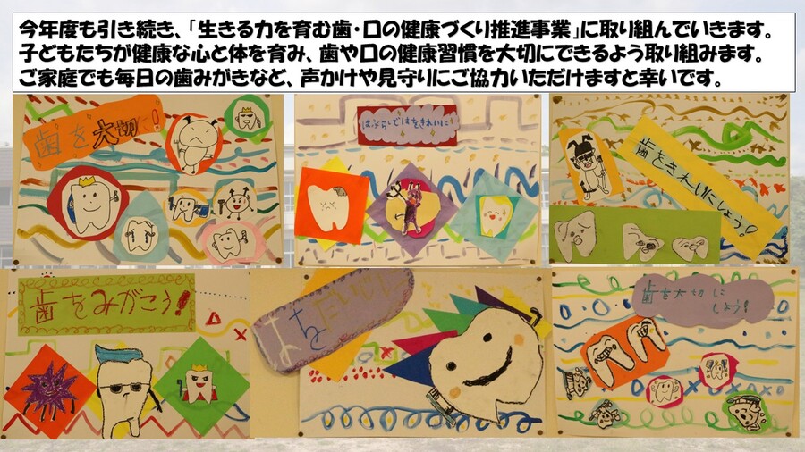 歯科検診