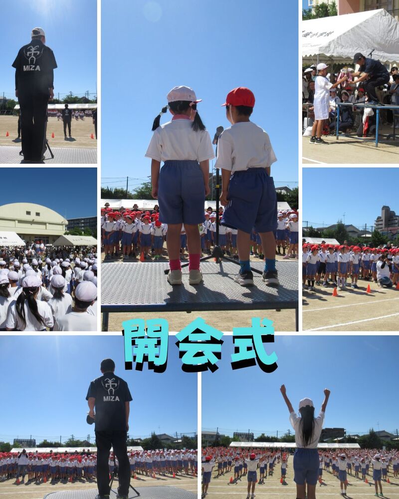 運動会