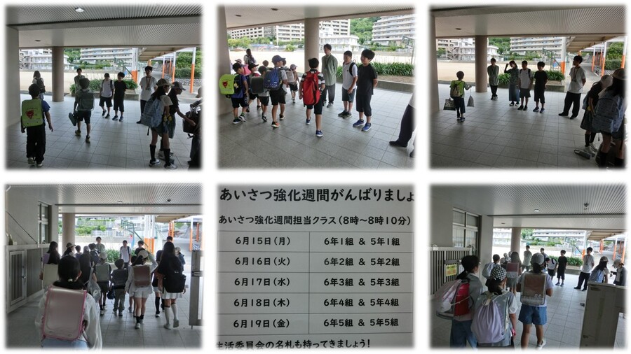 あいさつ運動スタート
