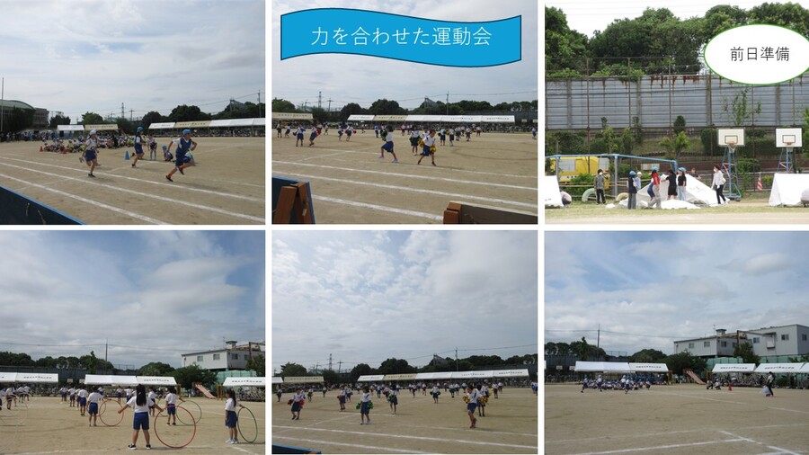 運動会の様子