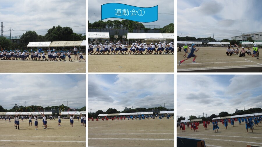 運動会の様子