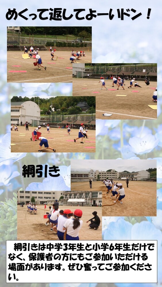 予行
