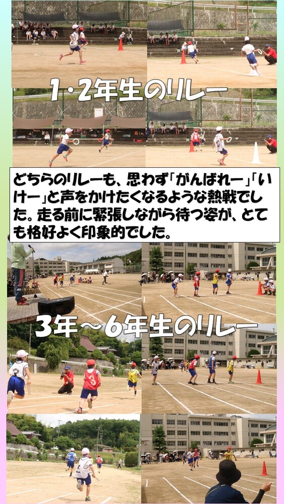 運動会