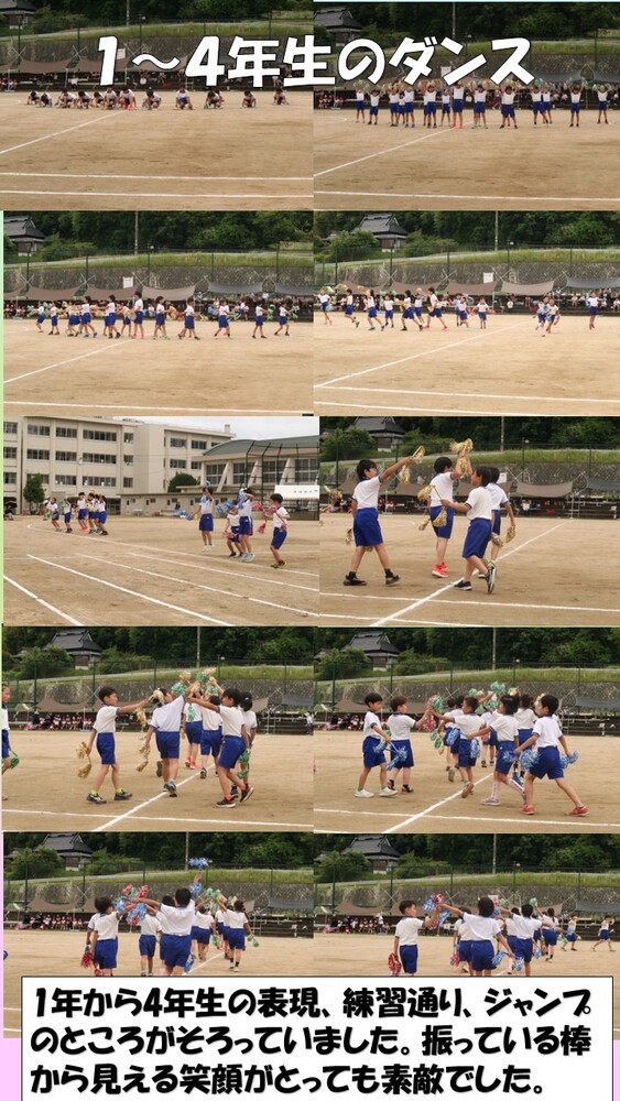 運動会