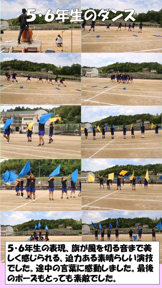 運動会