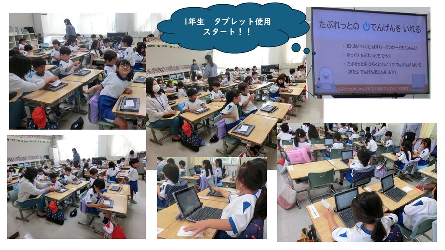 タブレット