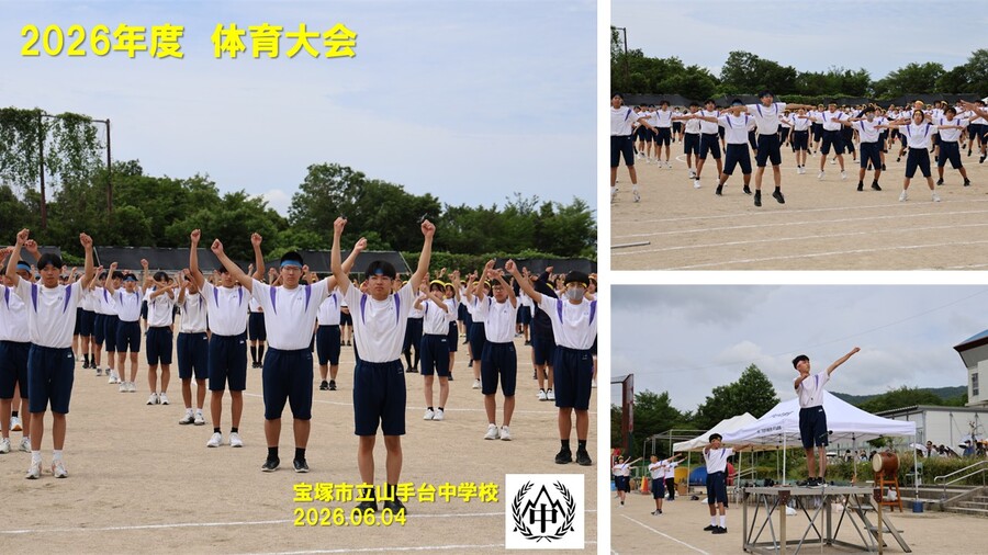 体育大会の様子