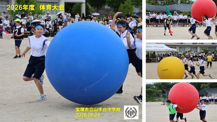 体育大会の様子
