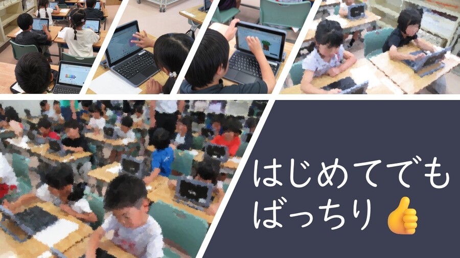 タブレット開き