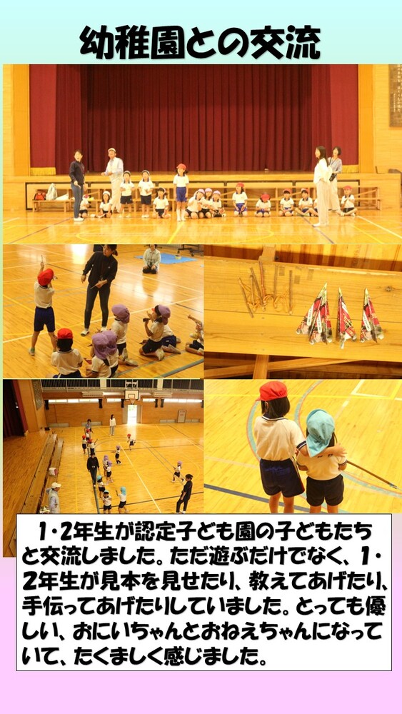 幼稚園との交流と石臼体験