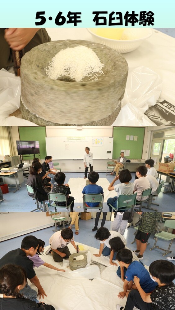 幼稚園との交流と石臼体験