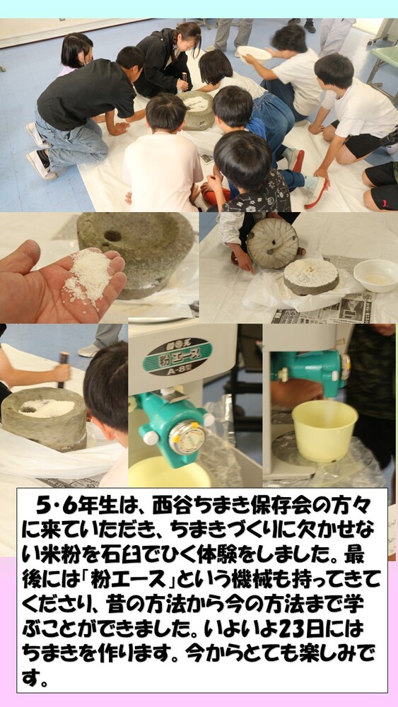 幼稚園との交流と石臼体験