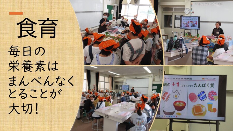出前授業
