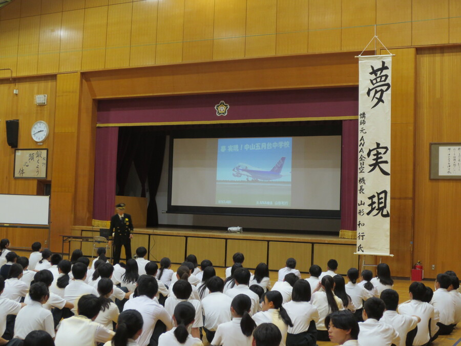 山形機長