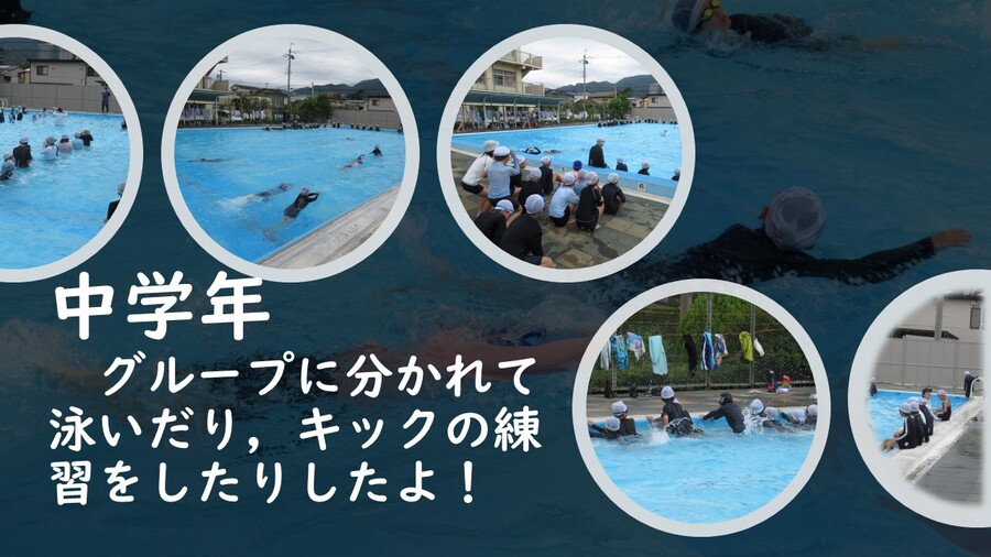 水泳指導