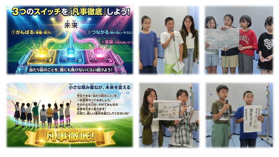 全校朝の会の様子