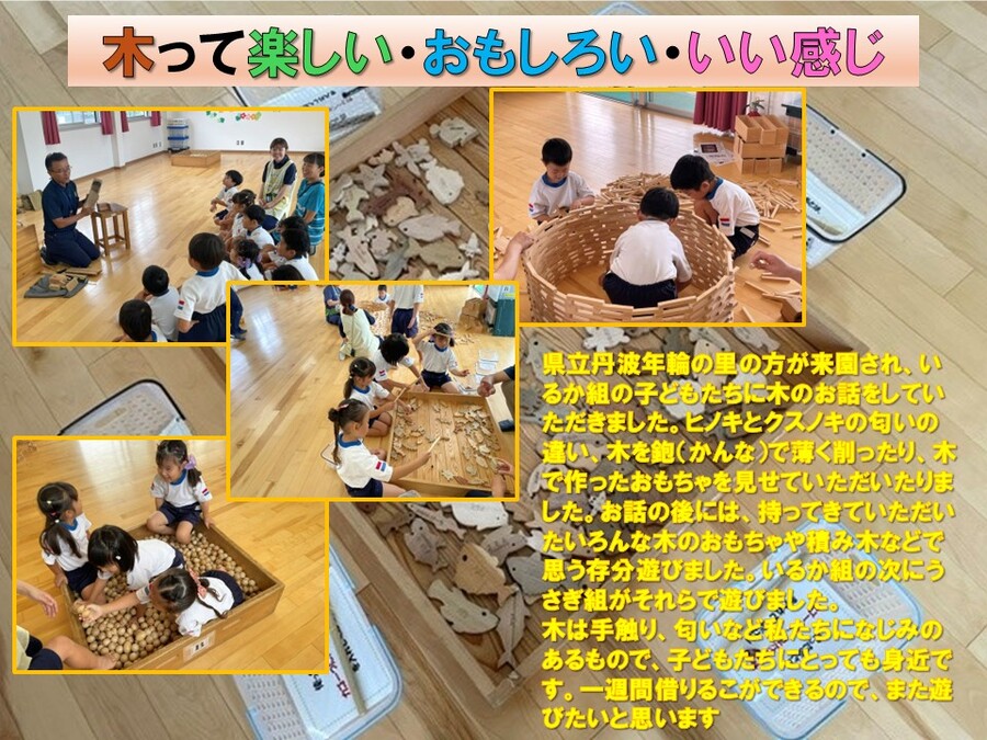 mokuiku