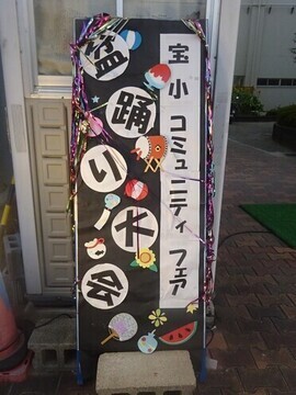 盆踊り