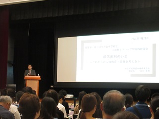 人権