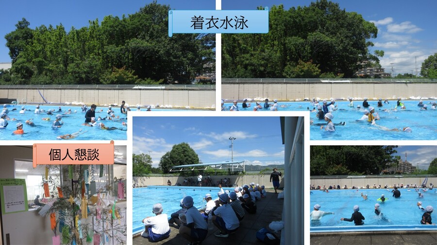 着衣泳の様子